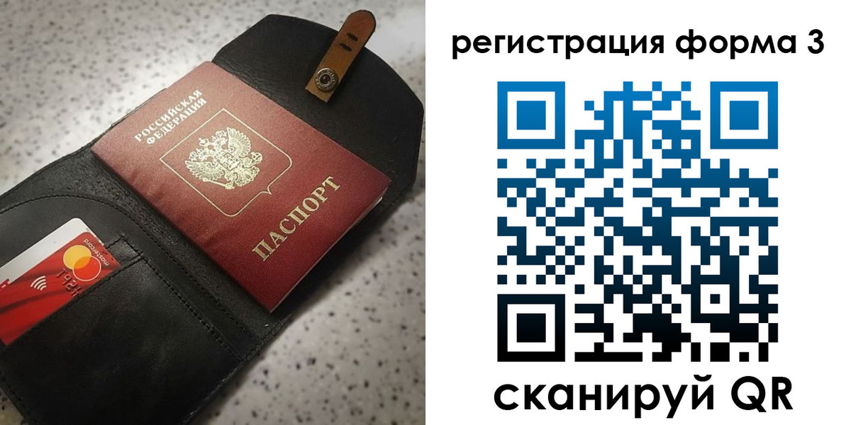 временная регистрация в квартире в Истре