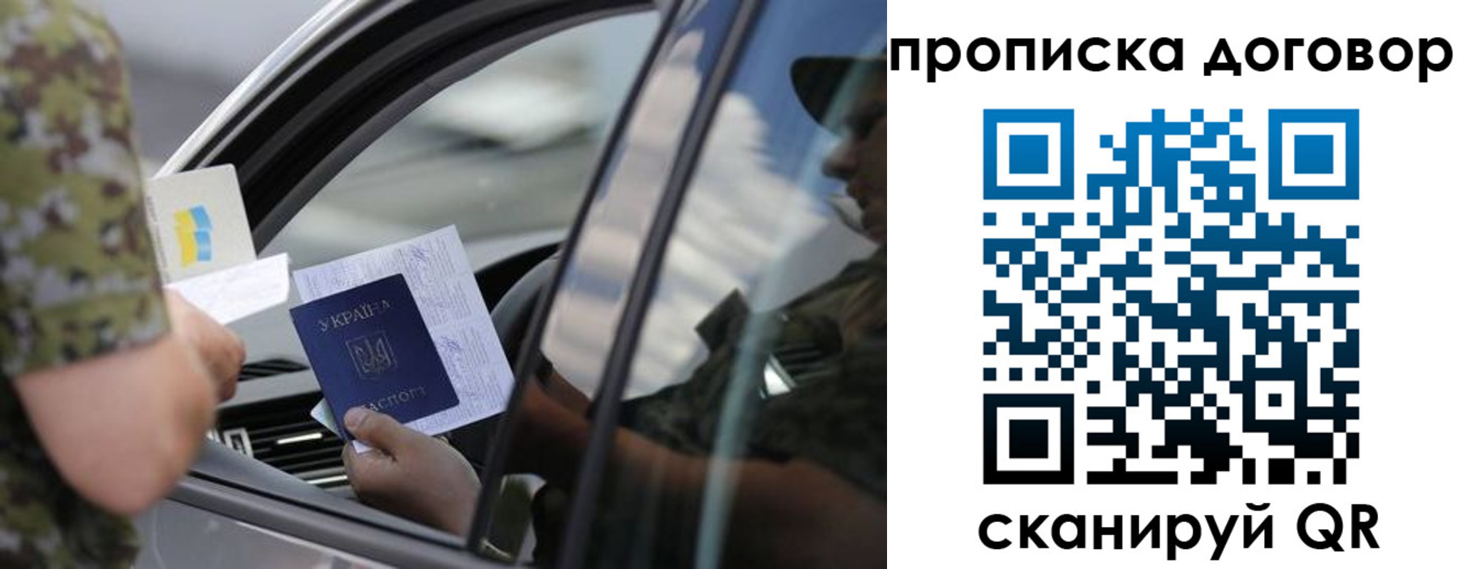 где прописаться в Истре
