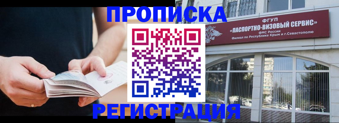 временная регистрация адрес в Истре