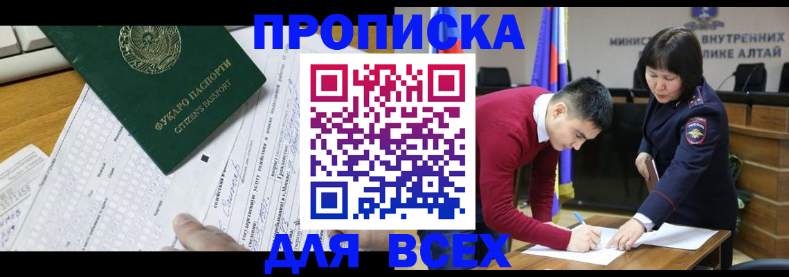 регистрация для дет. сада в Истре