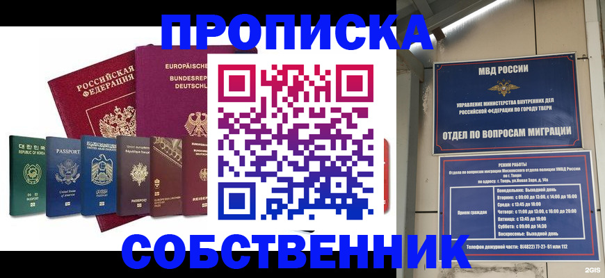 регистрация для дет. сада в Истре