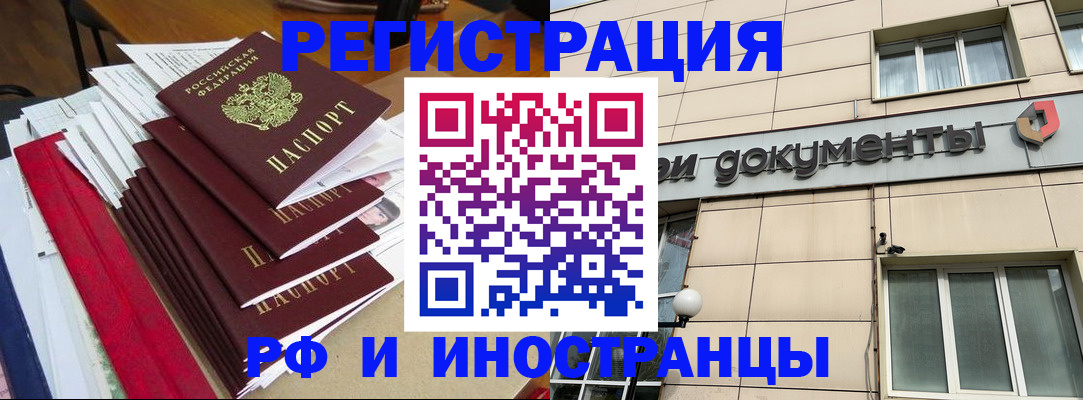 регистрация для школы в Истре